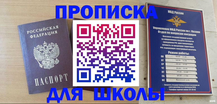 где прописаться в Великом Новгороде