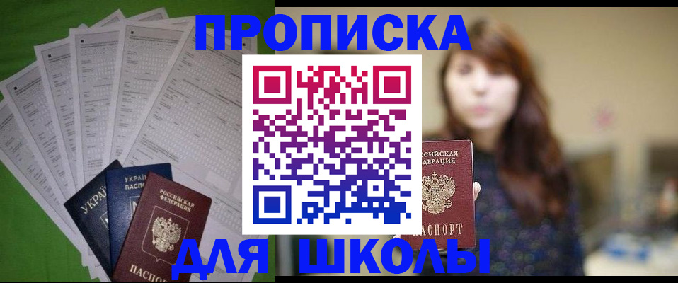 прописка для военкомата в Великом Новгороде