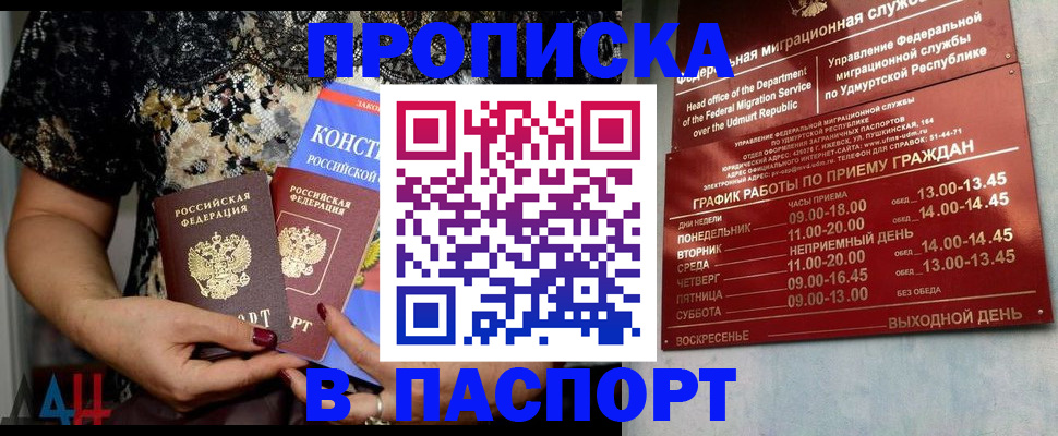 временная регистрация для школы в Великом Новгороде
