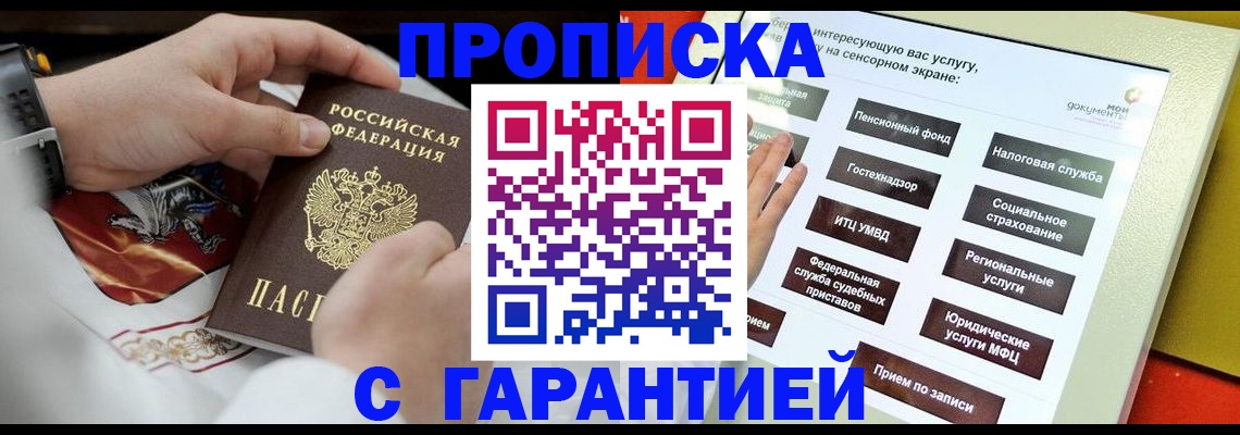 регистрация в Великом Новгороде