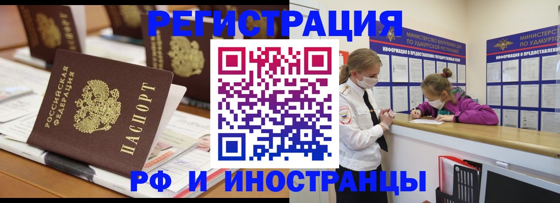 временная регистрация законно в Великом Новгороде