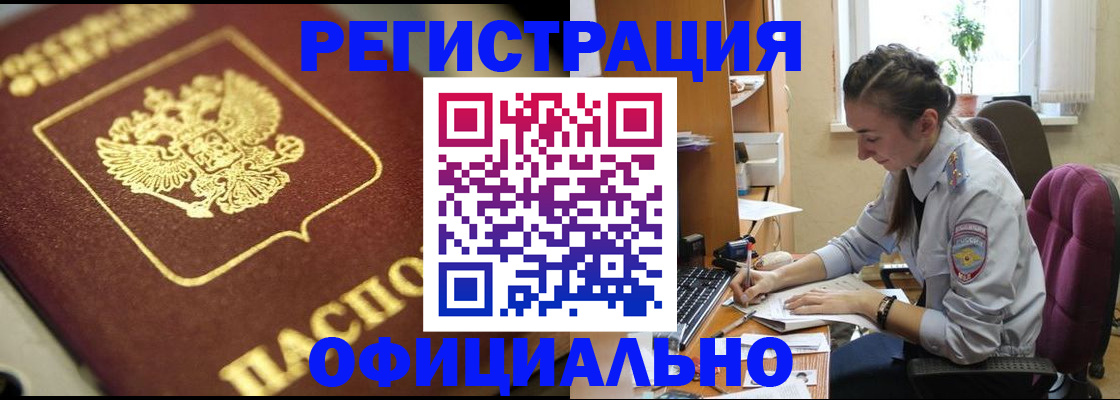 прописка в Великом Новгороде